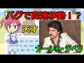 バグを使って高速移動を実現！？FFシリーズや聖剣２を生み出した天才すぎるゲームプログラマー「ナーシャ・ジベリ」