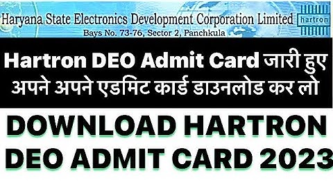 How to Download Hartron data entry operator Admit Card 2023