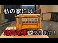 木製模型 路面電車 The Retro Tramcar TG505 - Modern 3D Wooden Puzzle.