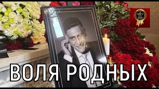Семья приняла решение. Тайное захоронение Кеосаяна обсуждают в Сети.
