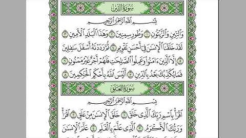 سورة التين  الشيخ عبد الرحمن السديس #القرآن_الكريم #سورة_التين #السديس