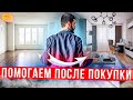 Постпродажный сервис в Турции | Покупаем мебель| Жизнь в Турции | Серия #69