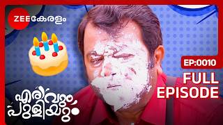 Freddie-Julie Bake A Cake, പകഷ... - Erivum Puliyum Popular Serial Full Ep 10