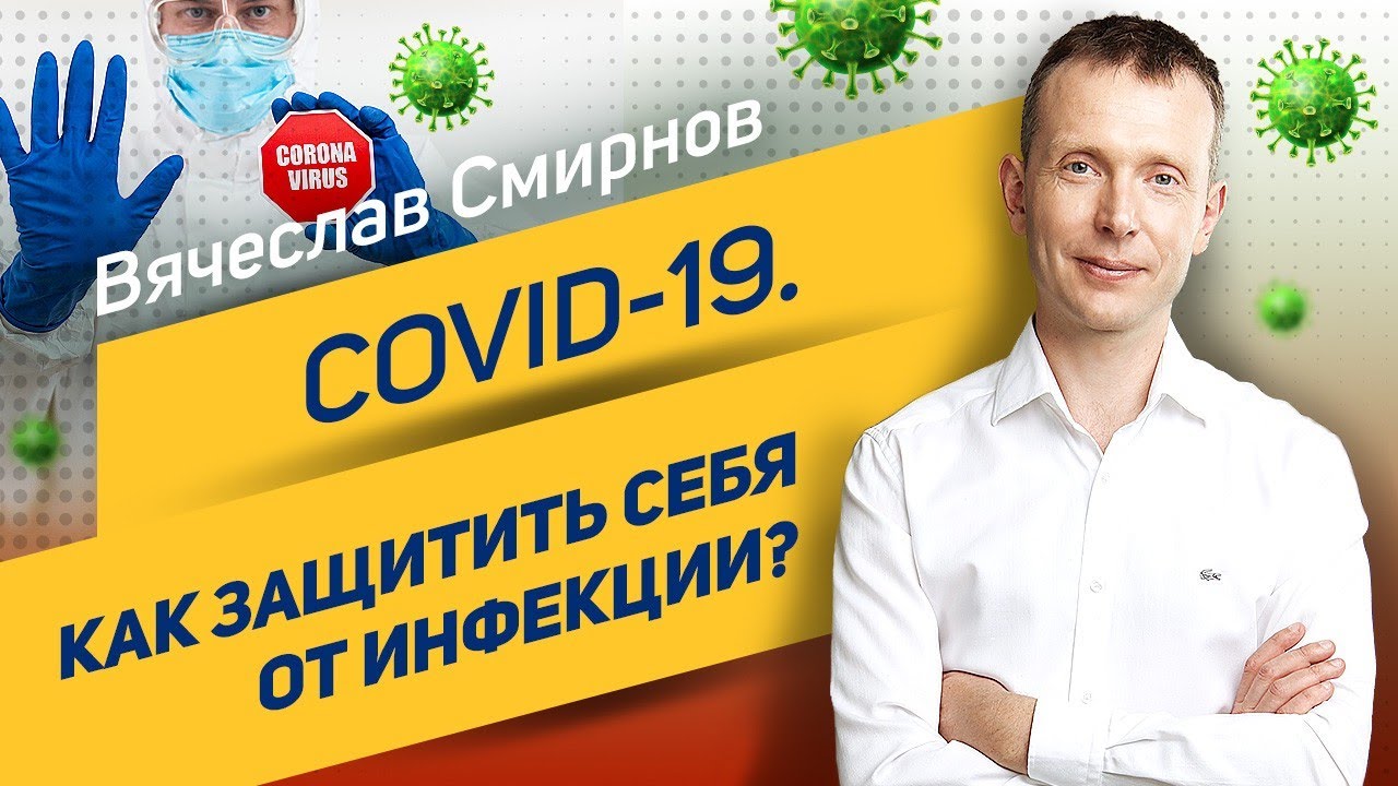 Вячеслав смирнов киев