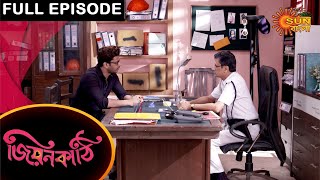 Jiyonkathi - Full Episode | 12 April 2021 | Sun Bangla TV Serial | Bengali Serial