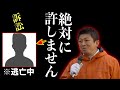 【参政党】神谷宗幣が本気でキレた!鈴木エイトがTBSサンジャポで「参政党は統一教会」 維新の会 堀本和歌子に次ぐ卑劣な印象操作  統一教会と自民党の関係も暴露!