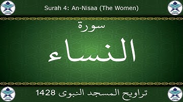 تراويح المسجد النبوي 1428 - سورة النساء