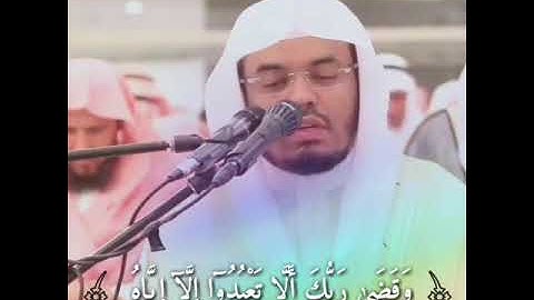 تلاوه خاشعه عن بر الوالدين ياسر الدوسري ❤❤