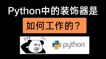 【2024最新Python一站式入门教学】 🎉抢先体验🎉 装饰器的原理