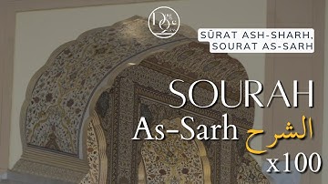 Sourah Ash-Shar سورة الشرح (As Sahr Sourate 94 Coran) - Répétition x100 times - Apprentissage Qu'ran