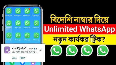 Unlimited WhatsApp Create Method | বিদেশি নাম্বার দিয়ে Unlimited WhatsApp | Unlimited Free Number