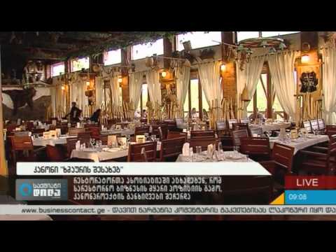 საქმიანი დილა  პირდაპირი ეთერი