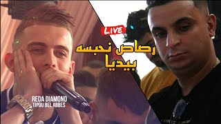 Reda diamond 2021 - رصاص نحبسه بيديا Rsas nhabsah b yadia ©️ Avec Tipou bel abbes