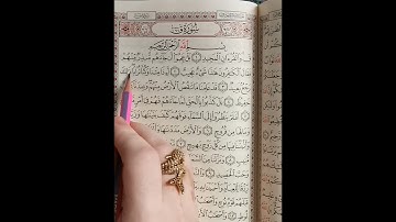 ١٣-تصحيح تلاوة أوائل سورة ق مع ذكر الأحكام