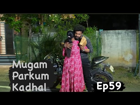 Mugam parkum kadhal Ep59    trending  webseries  love  tamil  tamil