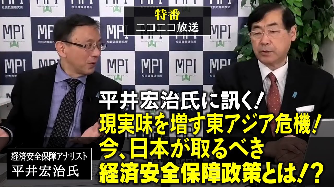 平井宏治 評判