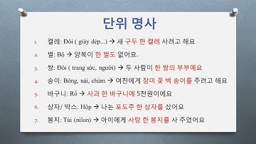 Tiếng Hàn Tổng Hợp Sơ Cấp 2 - Từ vựng BÀI 3: 물건 사기 - Mua Sắm (Full)