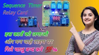 Sequence timer relay card