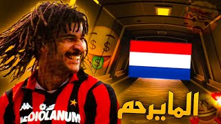 هوَ ! المايرحم ياجماعة الخير 🤩🙆‍♂️!! اخيرا انفجر حظي بشكل مو طبيعي ✌🏻🔥? فيفا موبايل  FIFA MOBILE