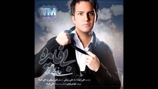 Video thumbnail of "Ali Takta- Bi Fayedeh 2013"