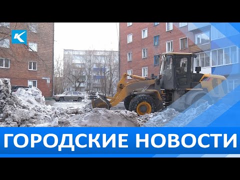 Городские новости 1 апреля 2022