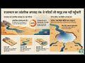 Internal Drainage System of Rajasthan | आंतरिक अपवाह तंत्र | Complete Geography Lecture | RPSC #gk 