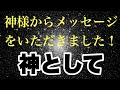 【奇跡の言霊】すべてがスムーズに動く呪文!今朝、突然、やってきました!これだけでいい!《チャリ旅11高知》