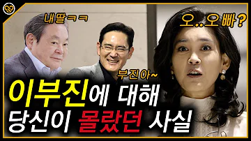 신라호텔 이부진 에 대한 재밌는 사실 이부진아들 이재용 삼성스마트폰