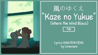 Ado - Where the Wind Blows/ Kaze no Yukue (風のゆくえ) (UTA from ONE PIECE FILM RED) (Lyrics Kan/Rom/Eng)