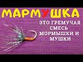 Рыбаки будут удивлены когда попробуют эту приманку