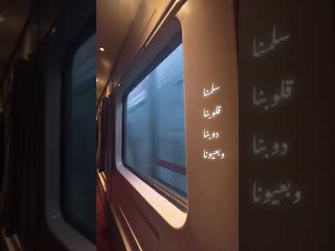 ولا كان الحب عمره باختيارنا محمد عدويه