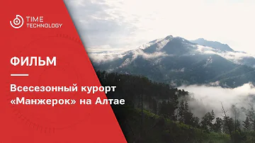 «8 минут до вершины»: фильм о строительстве курорта Манжерок, снятый командой Time Technology