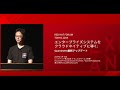 Red Hat Forum Tokyo 2019：Red Hat 須江 エンタープライズシステムをクラウドネイティブに導く：OpenShift 4 最新アップデート