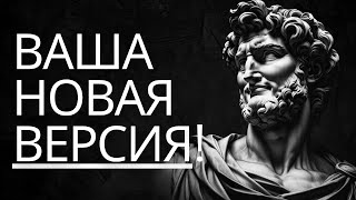 видео: Трансформация за 7 дней  узнайте, как стоицизм изменил мою жизнь   НЕЛЬЗЯ ПРОПУСТИТЬ картинка: Трансформация за 7 дней  узнайте, как стоицизм изменил мою жизнь   НЕЛЬЗЯ ПРОПУСТИТЬ