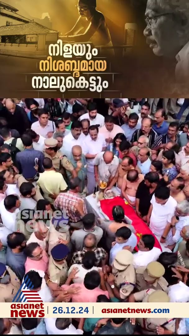 മാവൂർ റോഡിലെ സ്മൃതിപഥത്തിൽ തലമുറകളെ പ്രചോദിപ്പിക്കുന്നൊരു ഓർമ്മദീപമായി എംടി