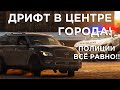 Infiniti QX80 - дрифт в центре самой большой площади Европы