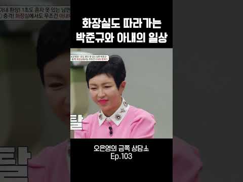 와.. 화장실을 같이 간다고?