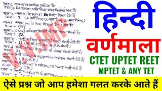 हिंदी व्याकरण के टॉप 23 प्रश्न || Hindi Grammar || Online study with Dk