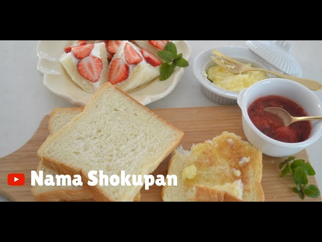 How to make ★Nama Shokupan★Japanese new trend! (EP168) | Kitchen Princess Bamboo