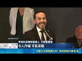 哥倫比亞"猛虎"準總統準備出閘! 宣戰毒梟祭鐵腕掃毒打擊犯罪｜三立新聞LIVE