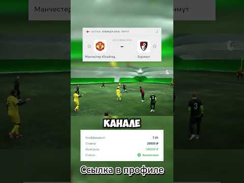 Скрытые стратегии и Игры на результат в футболе