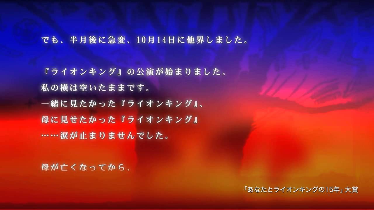 劇団四季：『ライオンキング』ヒストリー特別編 【後編】 - YouTube