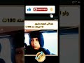 اغنيه دولو اللي تعوزيه بمليون انا اجيبلك منه ١٠٠ مواقف كوميدية اكسبلور الشعب الصيني ماله حل