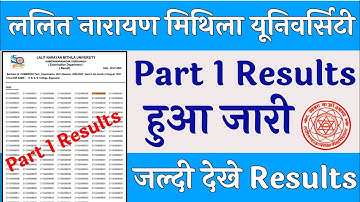 ललित नारायण मिथिला यूनिवर्सिटी Part 1 रिजल्ट हुआ जारी|Lalit Narayan Mithila University part 1Result