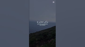 سورة الواقعة #القرآن_الكريم #اكسبلور #اكسبلورهاشتاقات #travel #راحة_نفسية #لايك #trending #تيك_توك