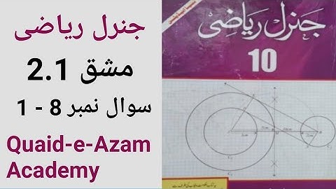 Unit no 2 Factorization Exercise 2.1 10th Class General Math | Question No 1 - 8