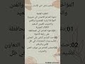 تحضير لنص اخي الإنسان للسنة الثالثة متوسط اشترك في القناة 