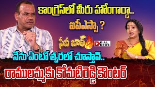 Komatireddy Venkat Reddy Sensational Interview with Ramulamma | Seedhi Baat | Dial News