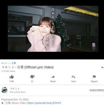 👑🎵마르시(マルシィ) - 흰 눈(시라유키_白雪)