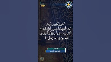 أول صلاة فجر للشيخ: #الوليد_الشمسان  في المسجد الحرام من سورة النساء مقام العجم